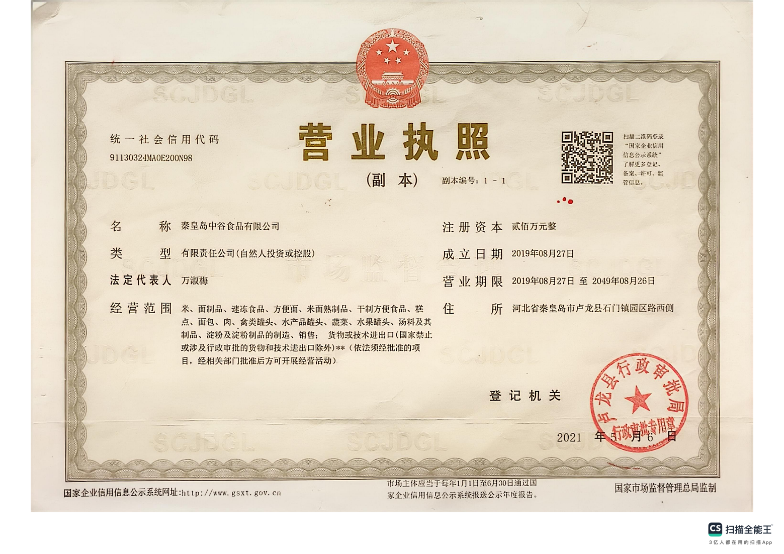 영업 허가증 (복제본)